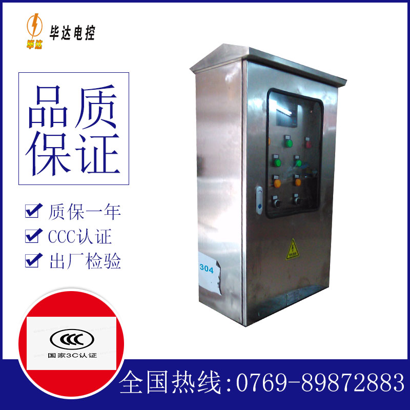 广水不锈钢配电箱