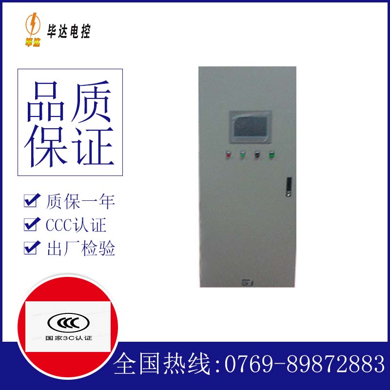 广水变频控制箱