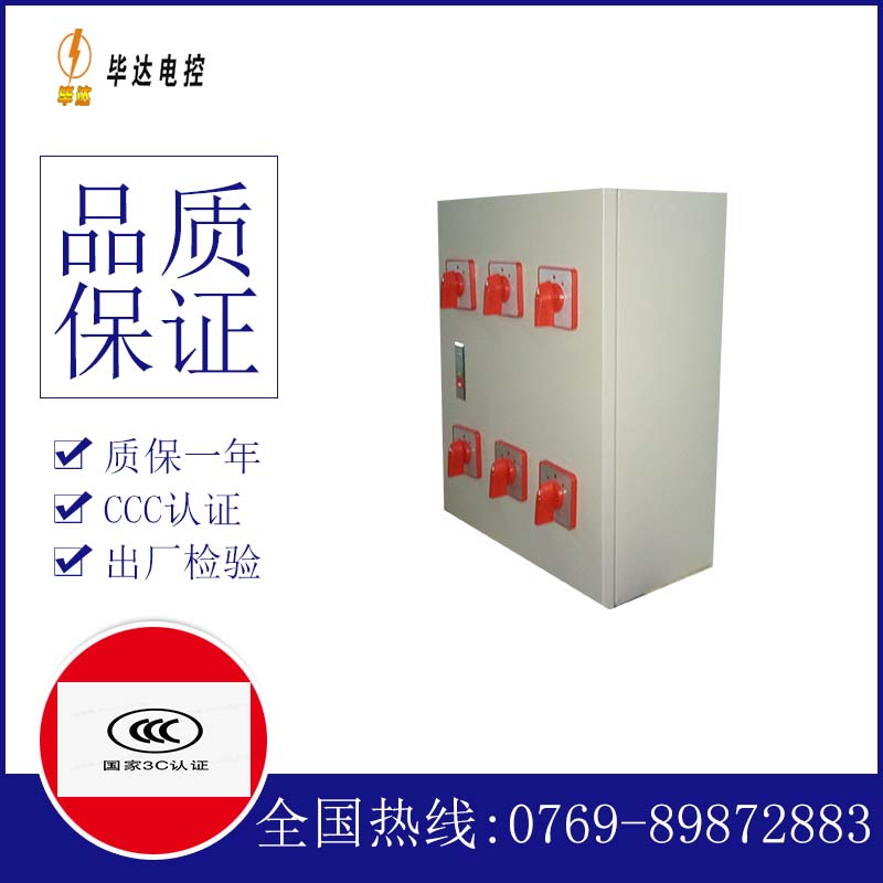 广水风机控制箱